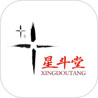 星斗堂商家