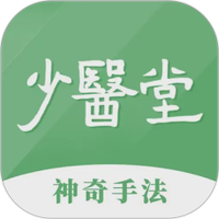 少医堂