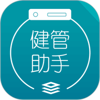 健管助手