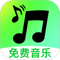 QC免费音乐播放