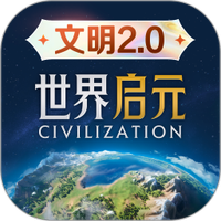 世界启元