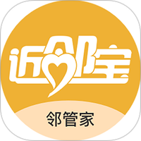 邻管家