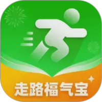 走路福气宝