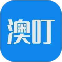 澳叮