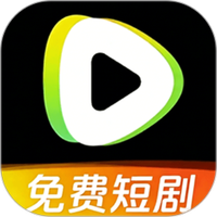 免费短剧
