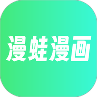 漫蛙漫画