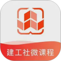 建工社微课程