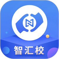 智汇校