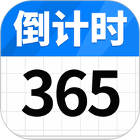 倒计日Day