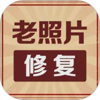 照片免费修复大师