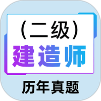 二级建造师百分题库