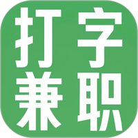 打字兼职平台