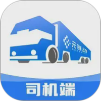 金石智运网络货运平台