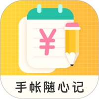 手帐随心记