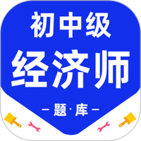 经济师百分题库