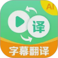 视频翻译器