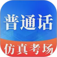 普通话学习Master