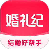 婚礼纪