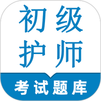 初级护师鸣题库