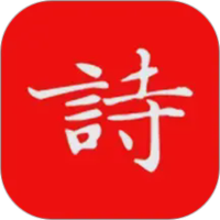洛华诗词
