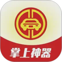 掌上神器