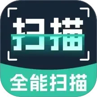 极速扫描官