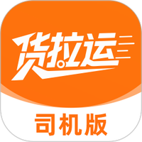 货运车主助手
