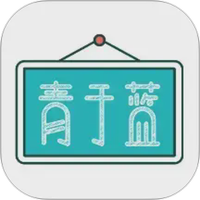 青于蓝