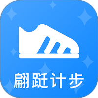 翩跹计步