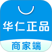 华仁正品商家端