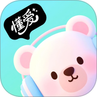 懂爱