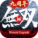 极无双vivo版