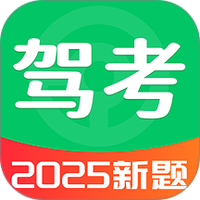 驾考全科通