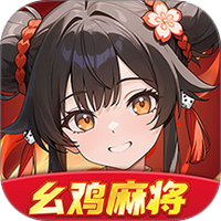 麻将世界软件