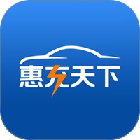 惠充天下