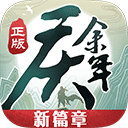 庆余年手游体验服