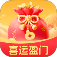 喜运盈门