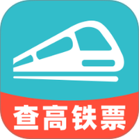 高铁补贴查票助手