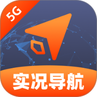 免费5G实况导航