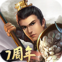 隋唐英杰传官方正式版