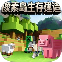 像素岛生存建造