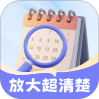 放大超清楚