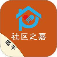 社区之嘉骑手