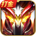 大天使之剑H5无限钻石服