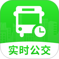 公交实时查询帮
