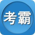 考霸护士