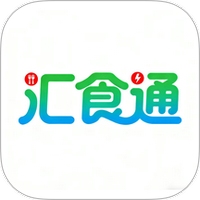 汇食通