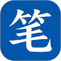 笔下文学社