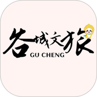 谷城文旅