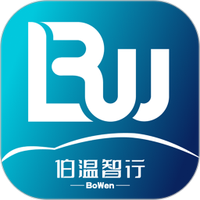 伯温智行